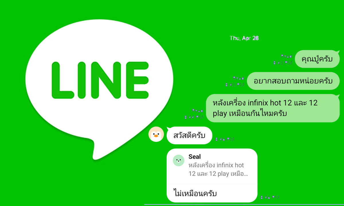 Line Script Line Script